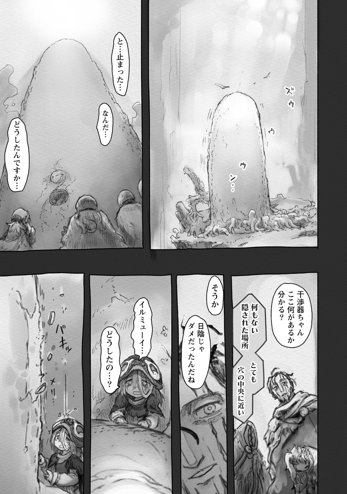 メイドインアビス Chap 51 - Next Chap 52