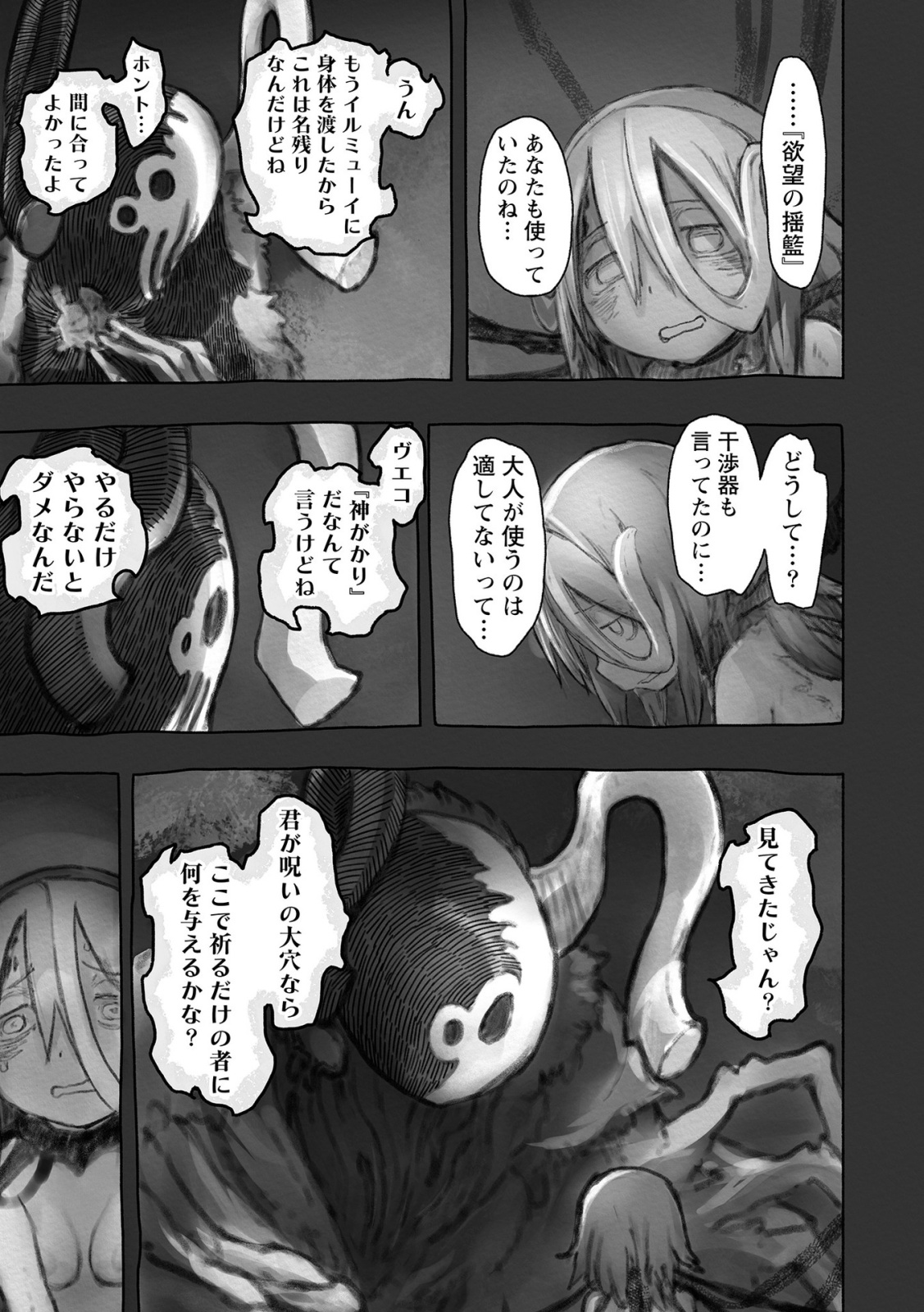 メイドインアビス Chap 51 - Next Chap 52