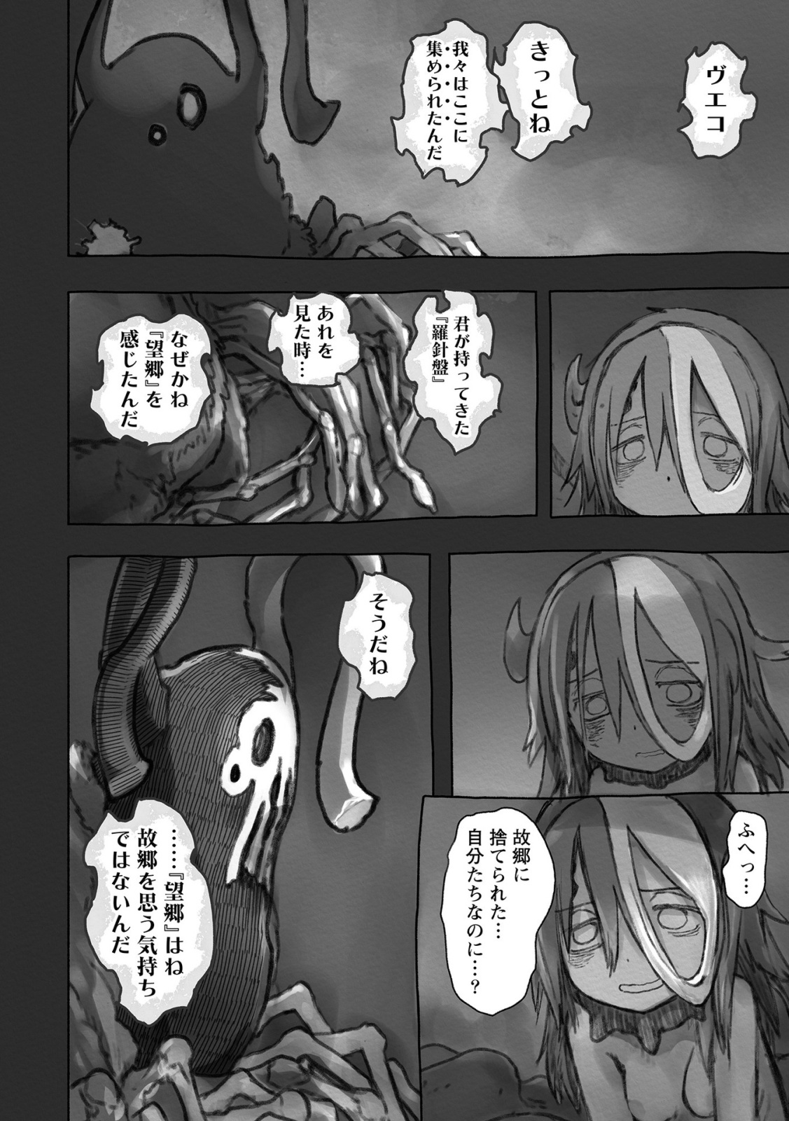 メイドインアビス Chap 51 - Next Chap 52