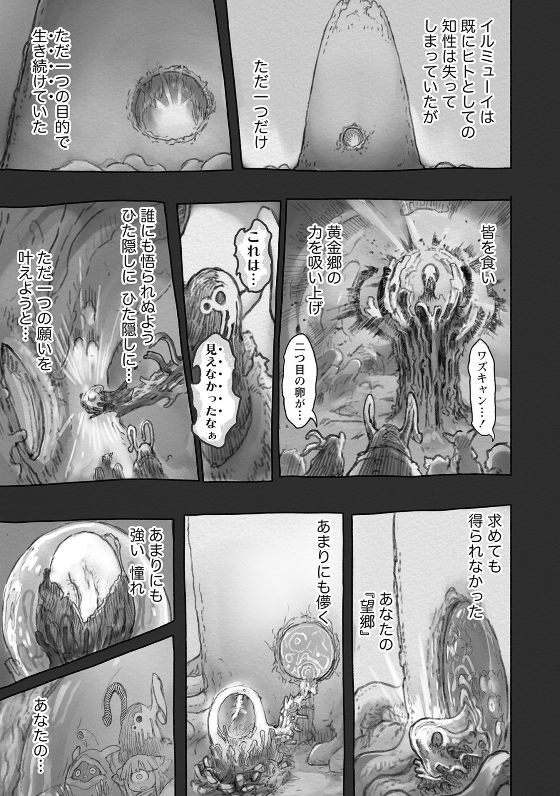 メイドインアビス Chap 51 - Next Chap 52