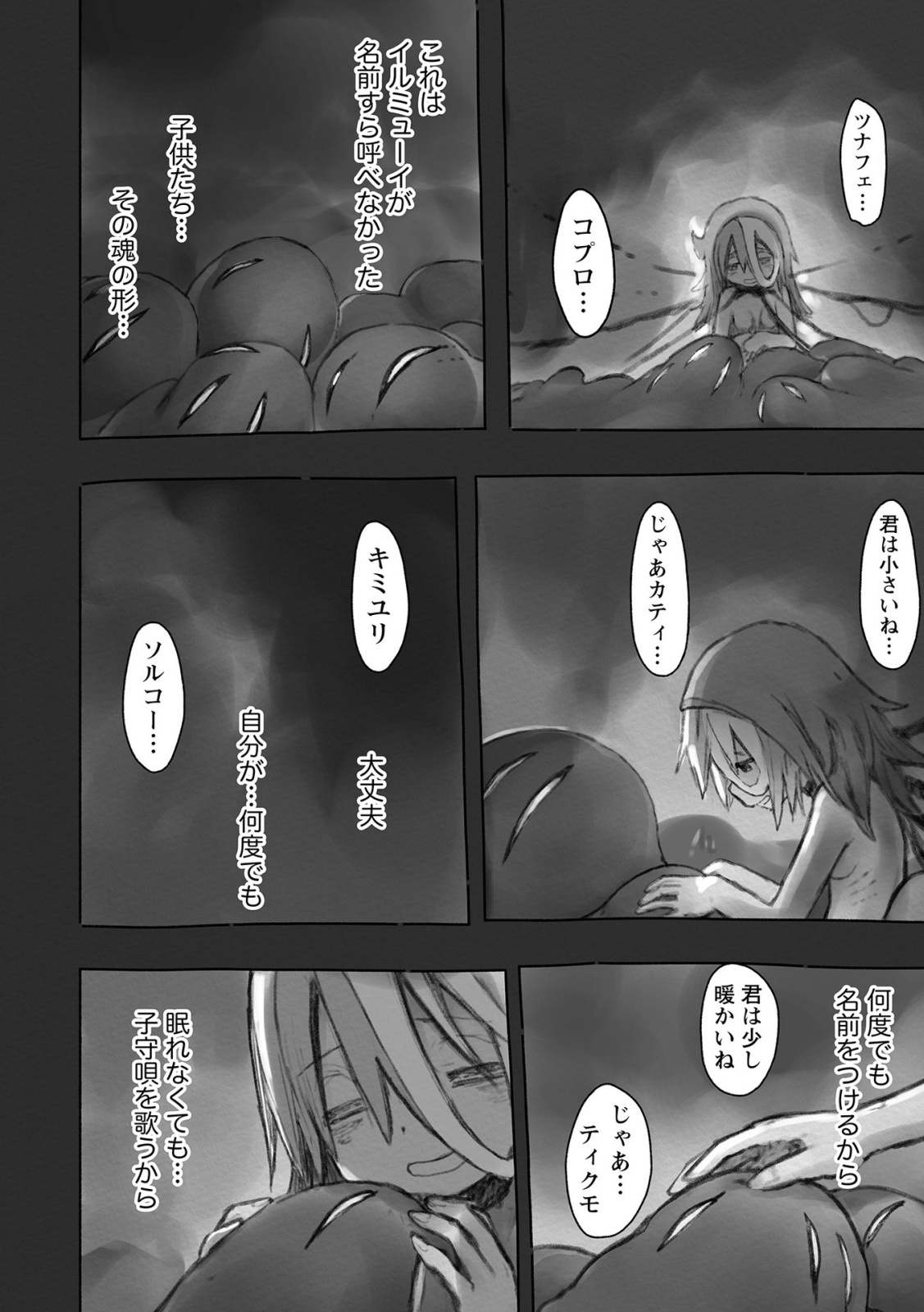 メイドインアビス Chap 51 - Next Chap 52