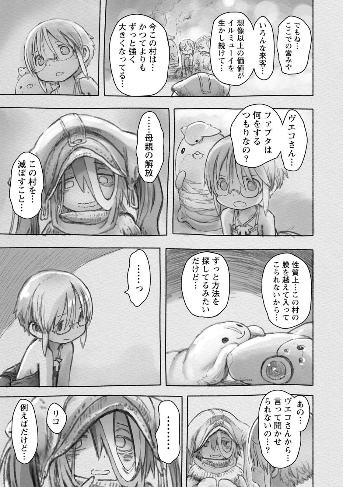 メイドインアビス Chap 51 - Next Chap 52