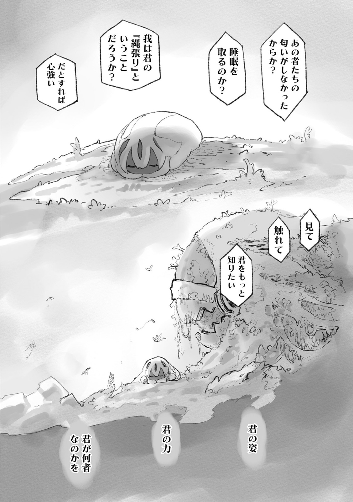 メイドインアビス Chap 51 - Next Chap 52