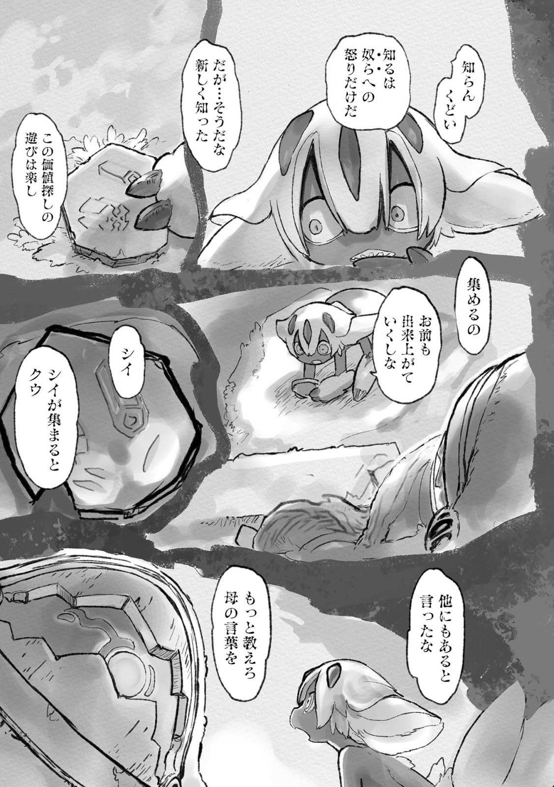 メイドインアビス Chap 51 - Next Chap 52