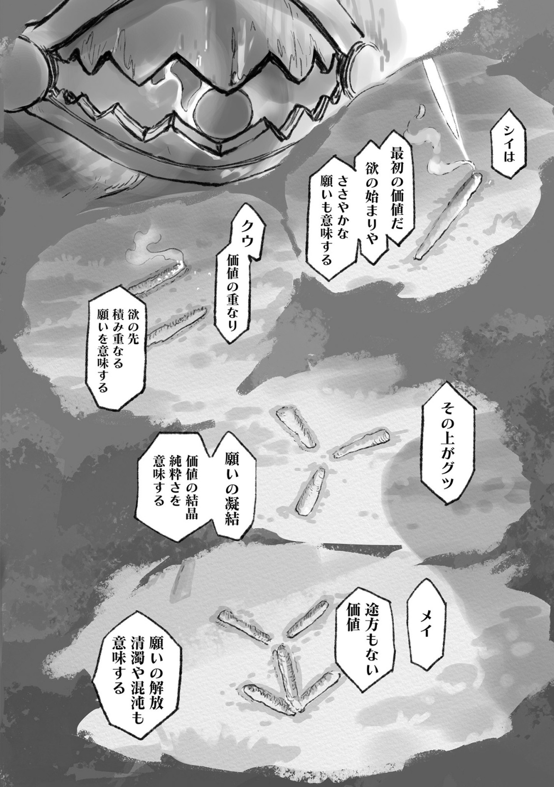 メイドインアビス Chap 51 - Next Chap 52