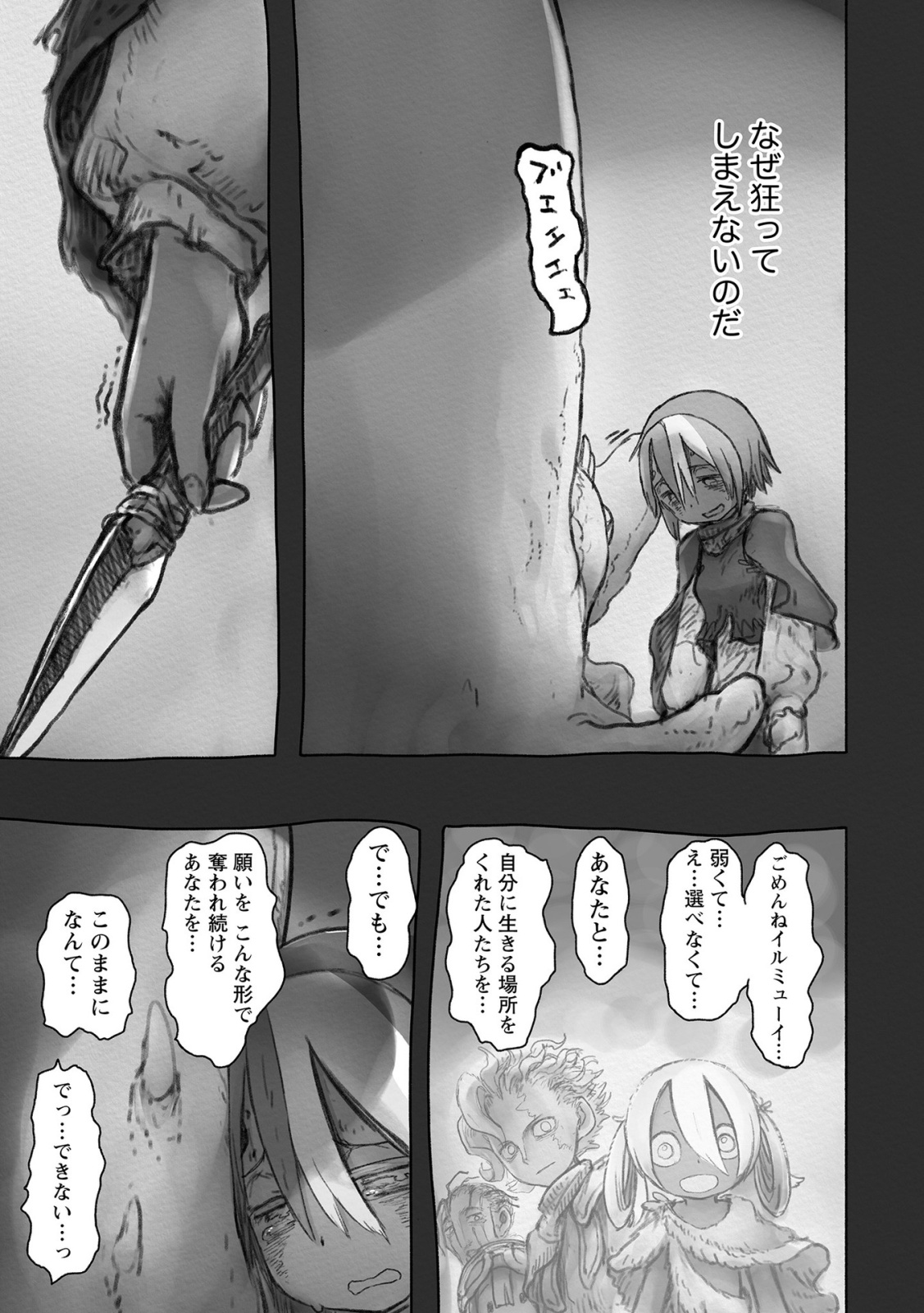 メイドインアビス Chap 51 - Next Chap 52