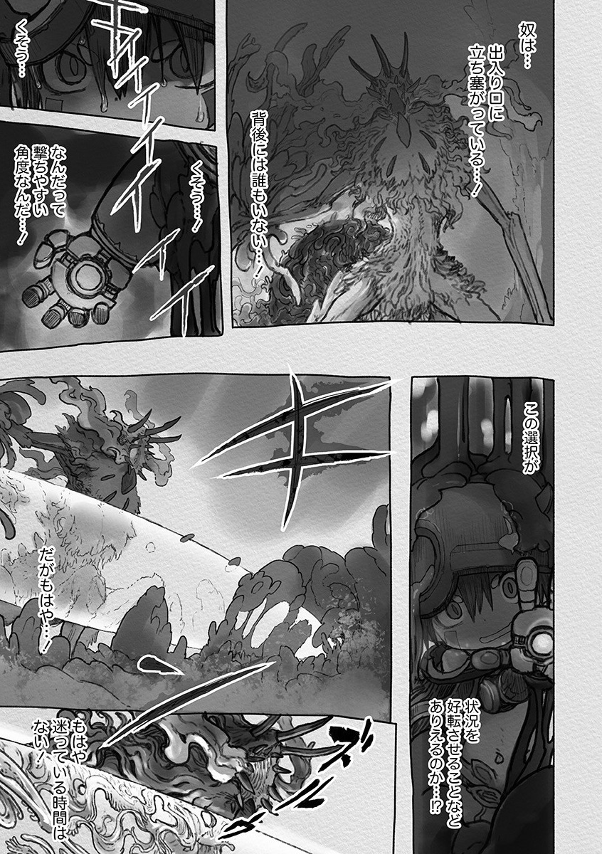 メイドインアビス Chap 53 - Next Chap 54