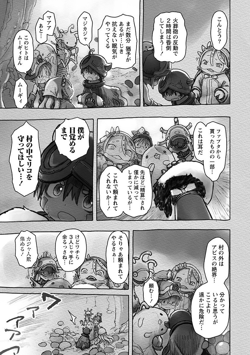 メイドインアビス Chap 53 - Next Chap 54