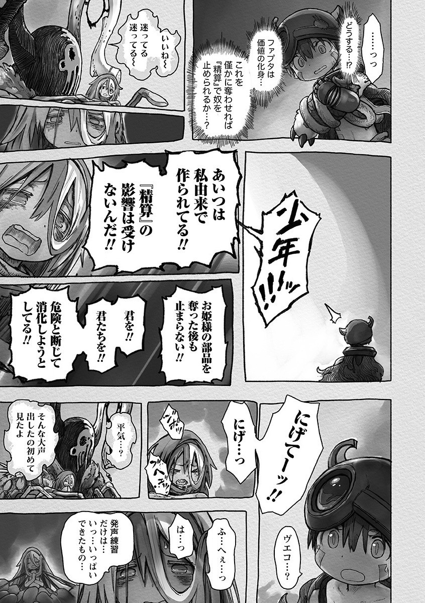メイドインアビス Chap 53 - Next Chap 54