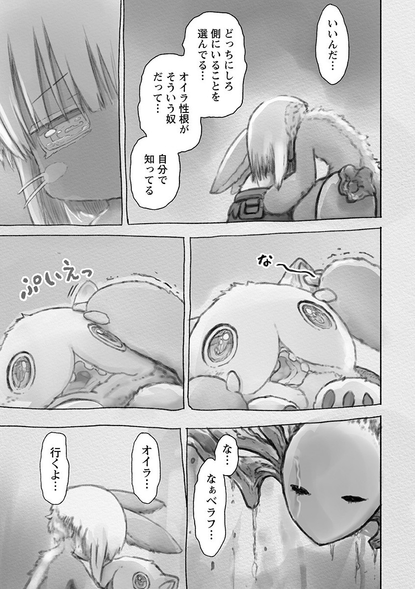 メイドインアビス Chap 54 - Next Chap 55