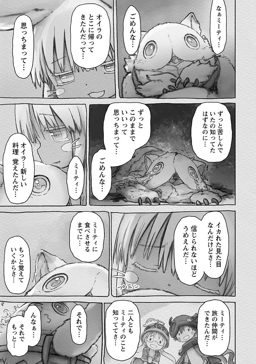 メイドインアビス Chap 54 - Next Chap 55