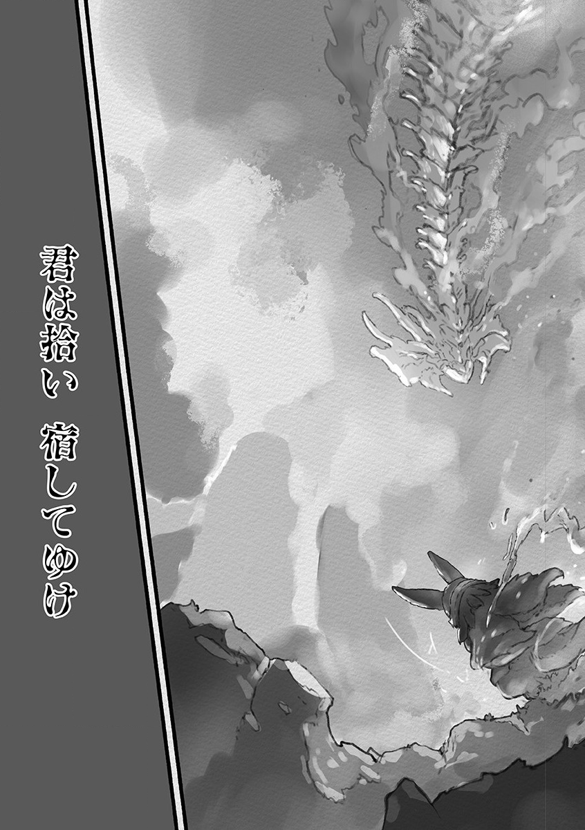 メイドインアビス Chap 54 - Next Chap 55