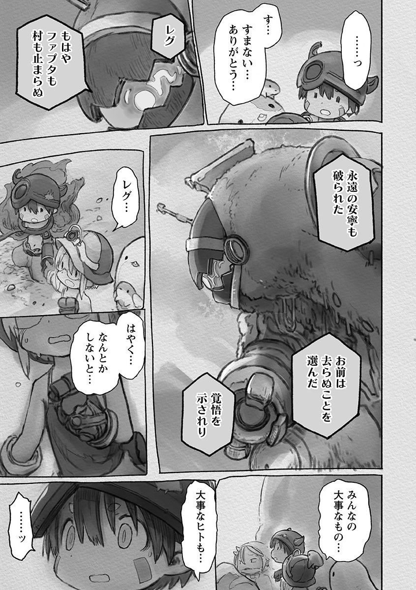 メイドインアビス Chap 54 - Next Chap 55