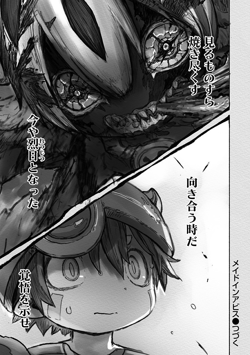 メイドインアビス Chap 54 - Next Chap 55