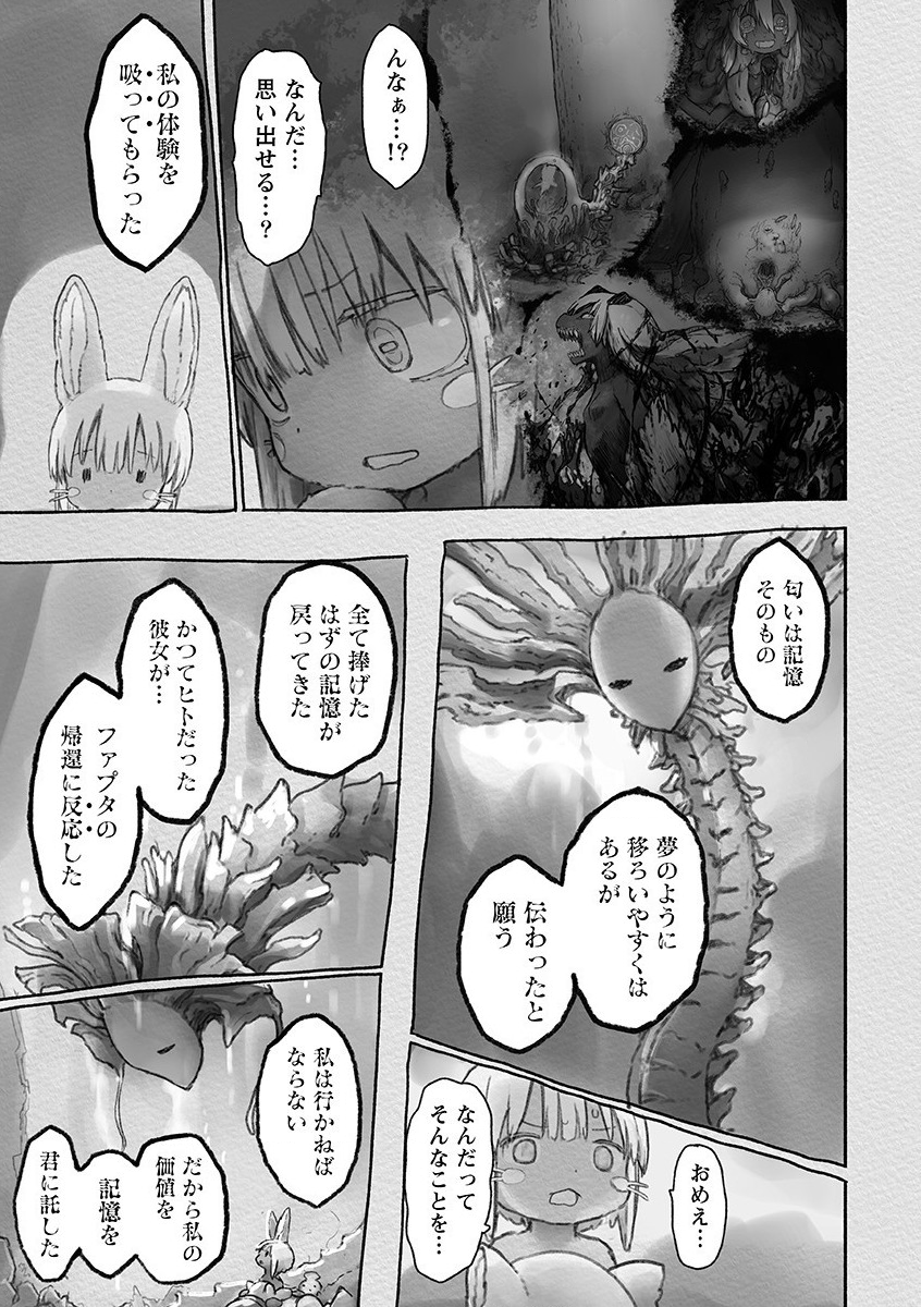 メイドインアビス Chap 54 - Next Chap 55