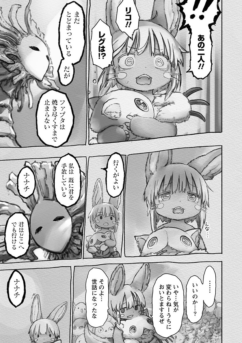 メイドインアビス Chap 54 - Next Chap 55