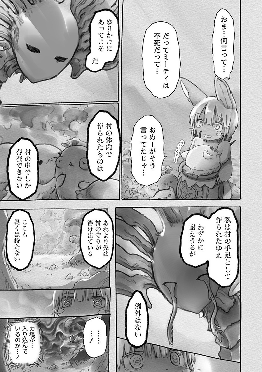 メイドインアビス Chap 54 - Next Chap 55
