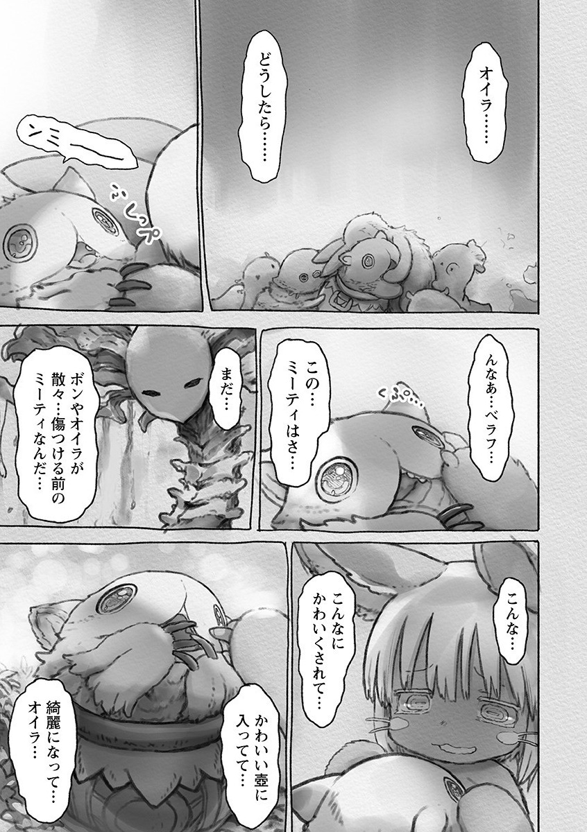 メイドインアビス Chap 54 - Next Chap 55