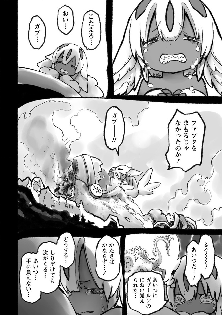 メイドインアビス Chap 55 - Next Chap 56
