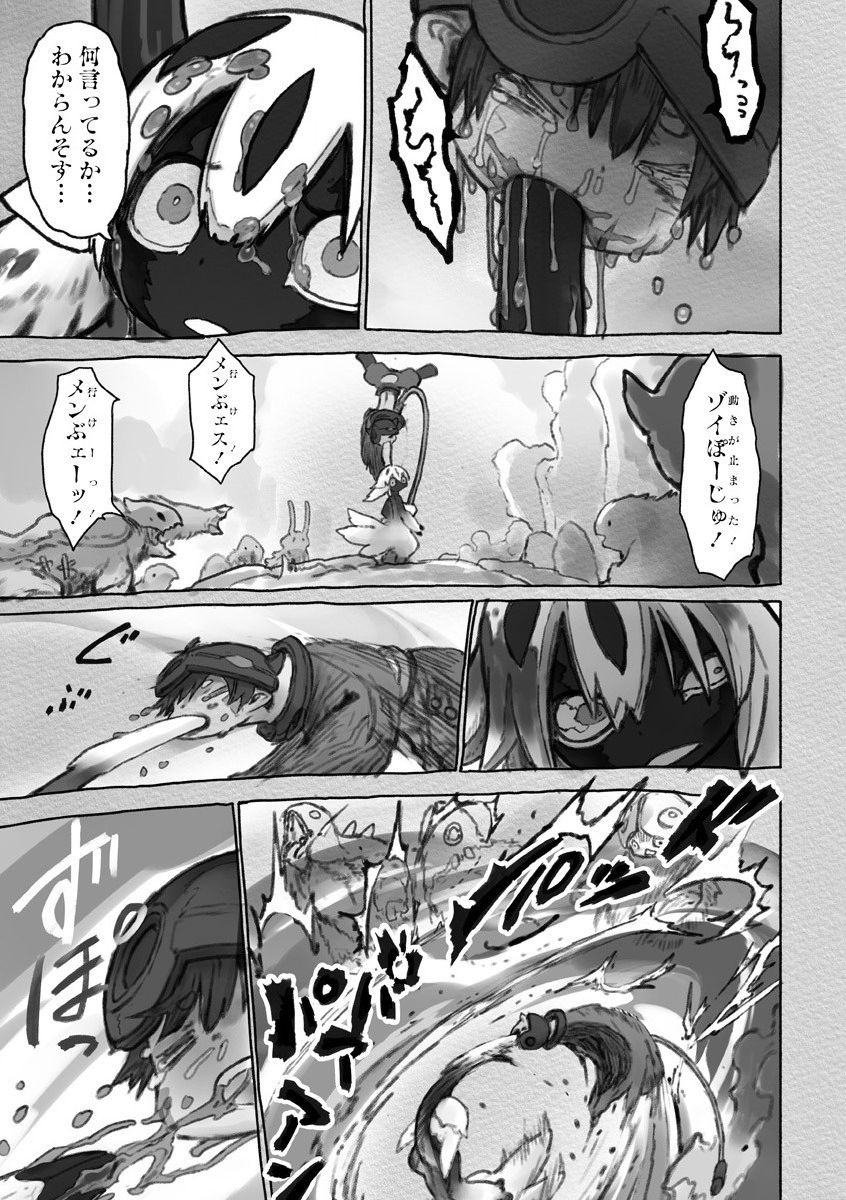 メイドインアビス Chap 55 - Next Chap 56