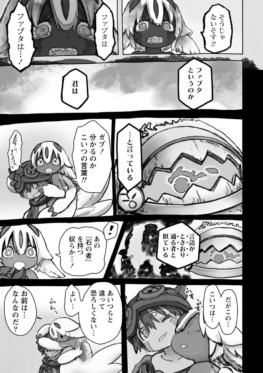 メイドインアビス Chap 55 - Next Chap 56