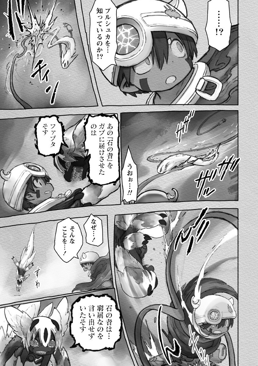 メイドインアビス Chap 55 - Next Chap 56