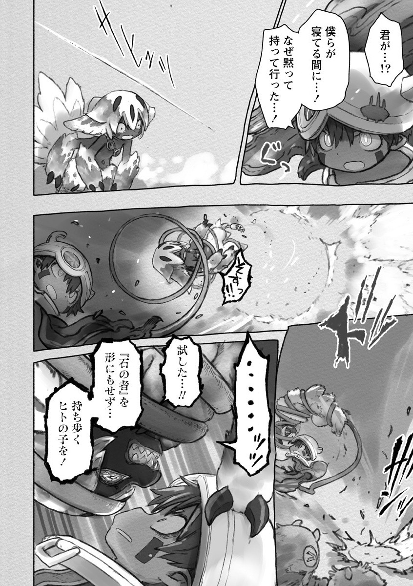 メイドインアビス Chap 55 - Next Chap 56