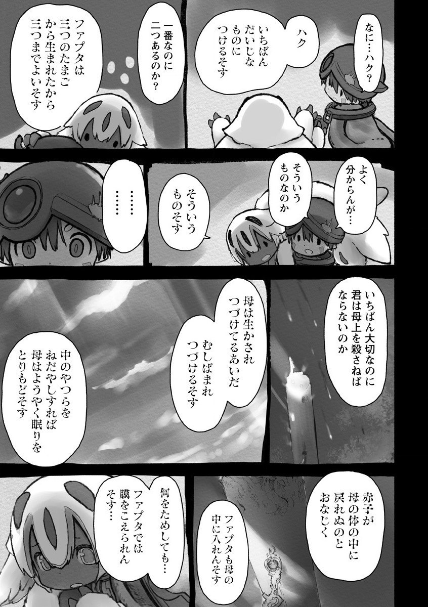 メイドインアビス Chap 55 - Next Chap 56