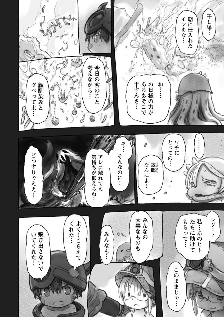 メイドインアビス Chap 55 - Next Chap 56