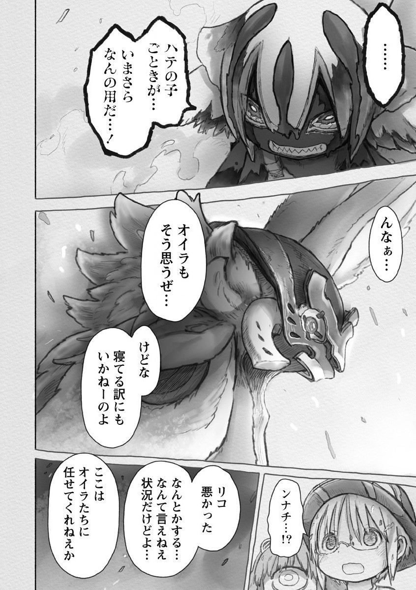 メイドインアビス Chap 56 - Next Chap 57