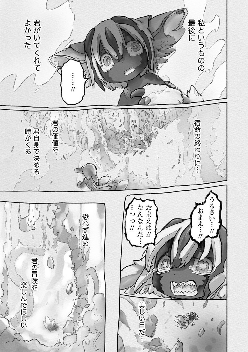 メイドインアビス Chap 56 - Next Chap 57