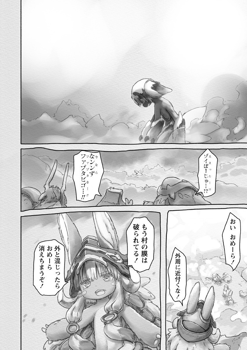メイドインアビス Chap 56 - Next Chap 57