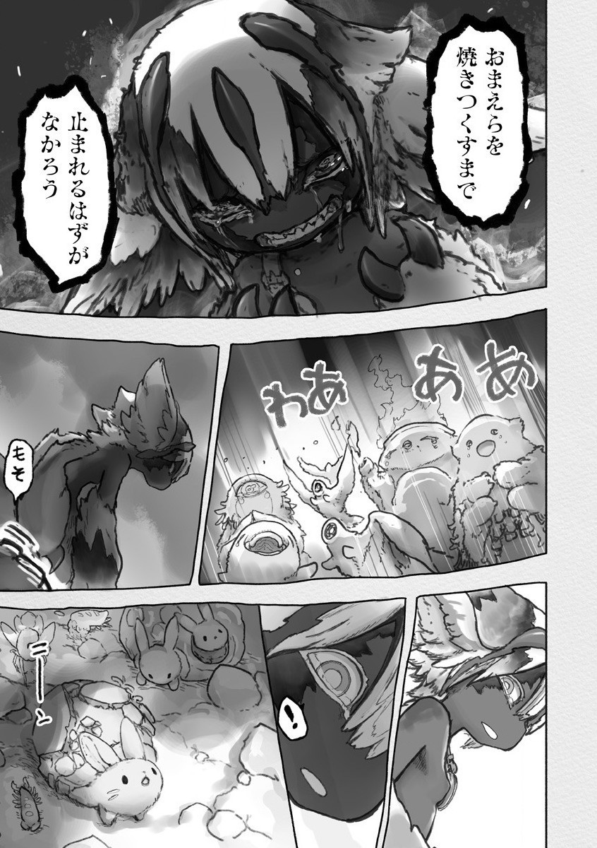 メイドインアビス Chap 56 - Next Chap 57