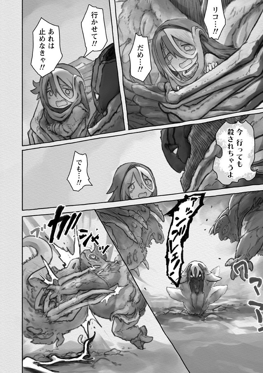 メイドインアビス Chap 56 - Next Chap 57