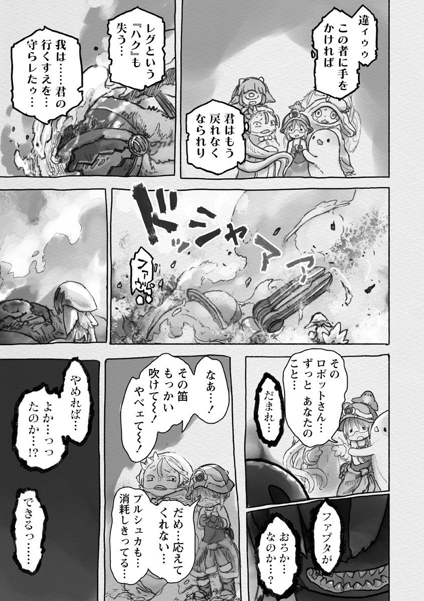 メイドインアビス Chap 56 - Next Chap 57