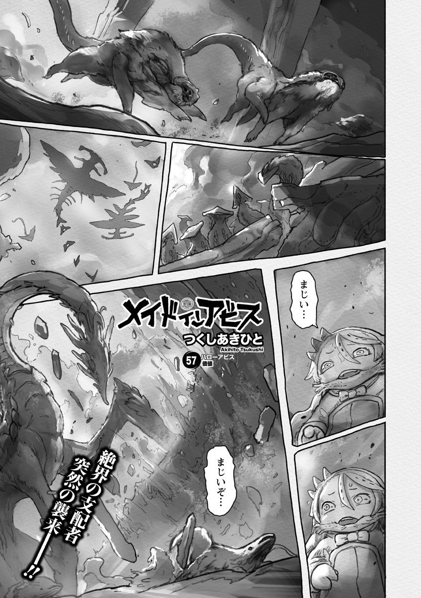 メイドインアビス Chap 57 - Next Chap 58