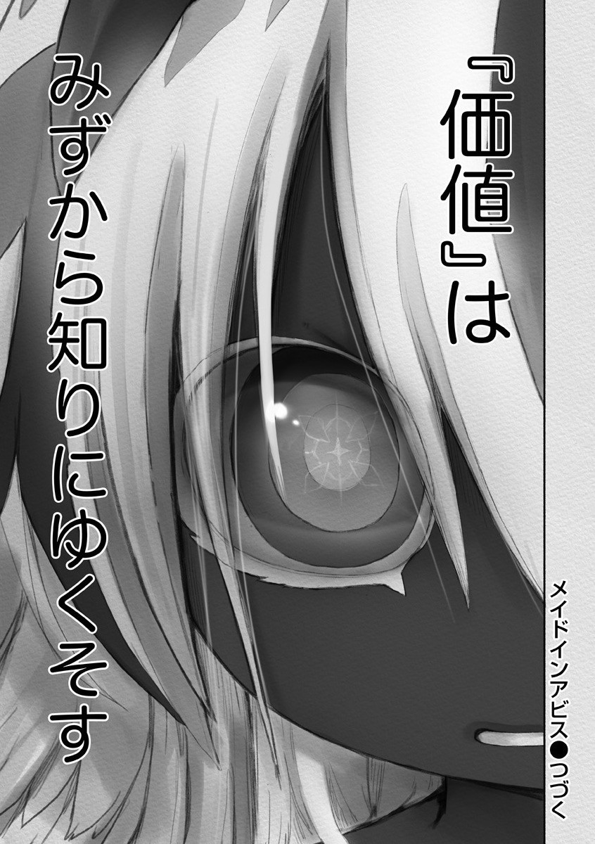 メイドインアビス Chap 57 - Next Chap 58