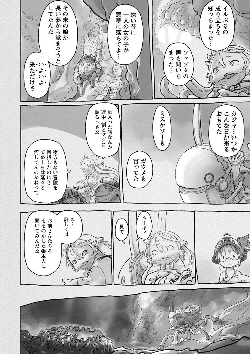 メイドインアビス Chap 58 - Next Chap 59