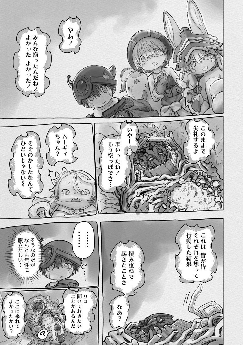 メイドインアビス Chap 58 - Next Chap 59