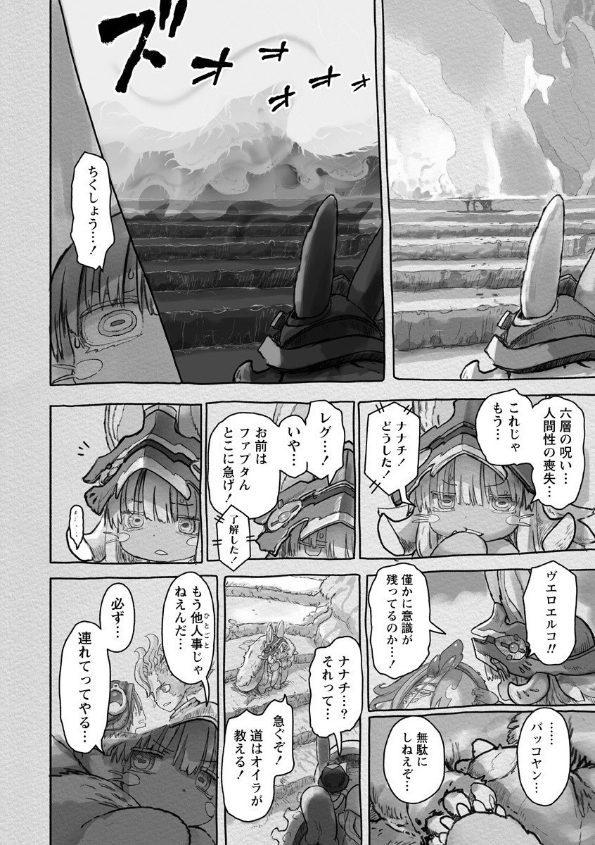 メイドインアビス Chap 59 - Next Chap 60