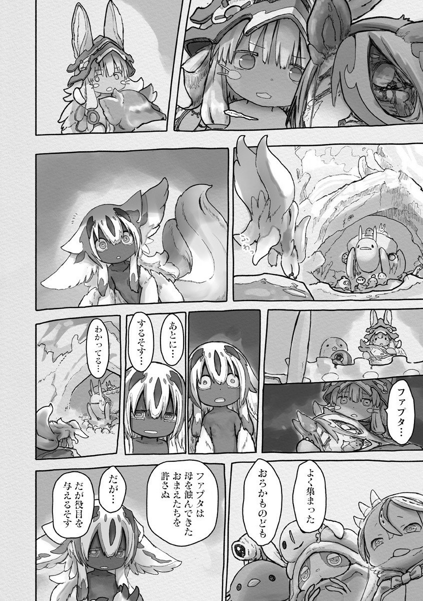 メイドインアビス Chap 59 - Next Chap 60