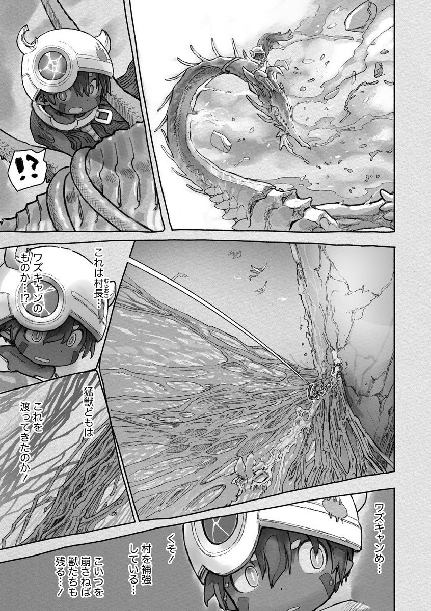 メイドインアビス Chap 59 - Next Chap 60