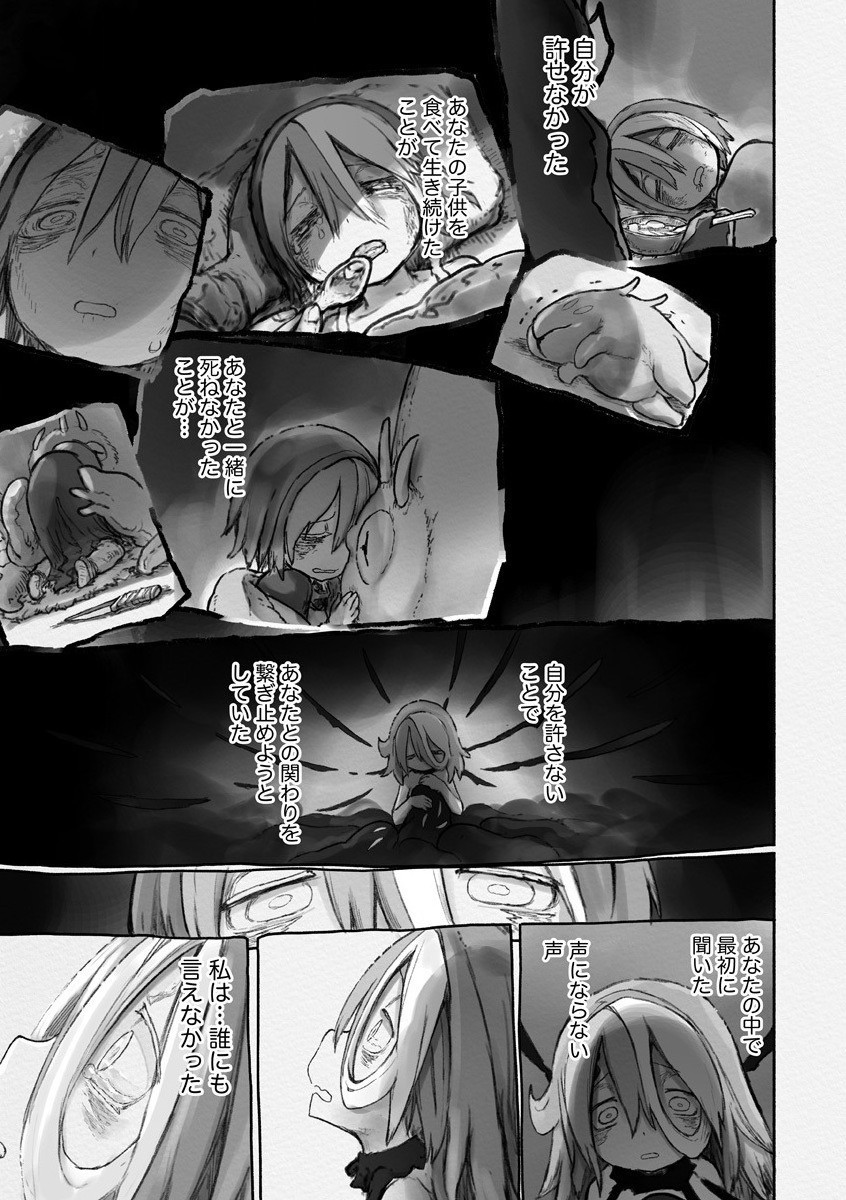 メイドインアビス Chap 59 - Next Chap 60