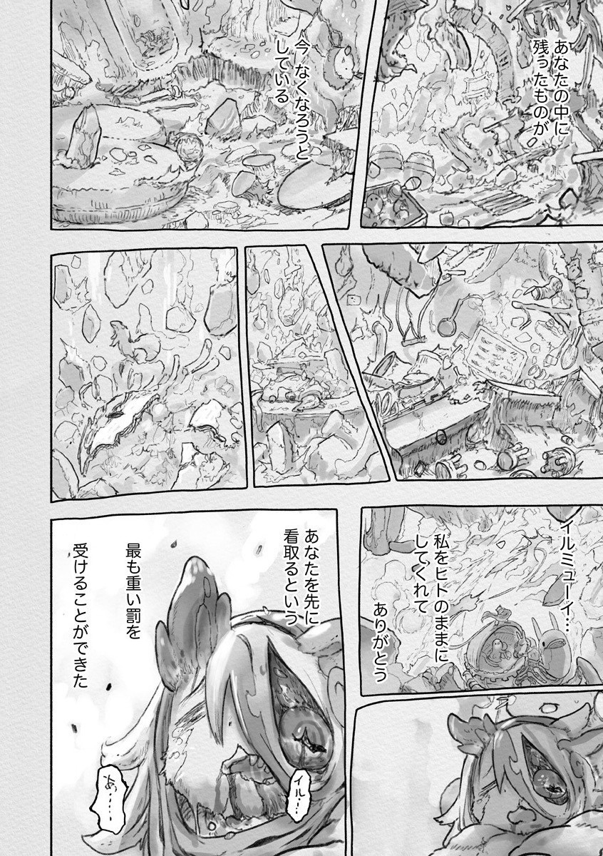 メイドインアビス Chap 59 - Next Chap 60