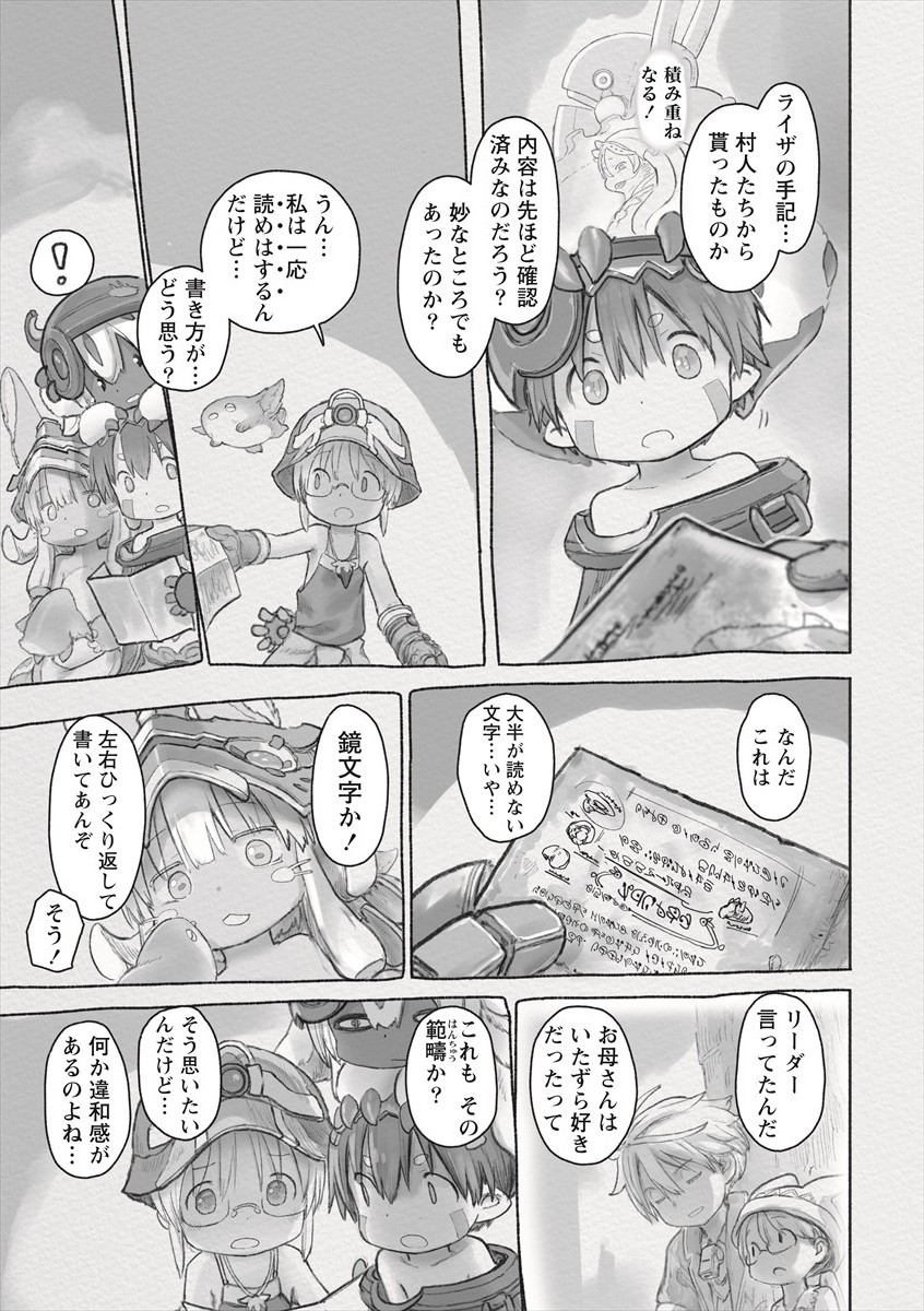 メイドインアビス Chap 61 - Next Chap 62
