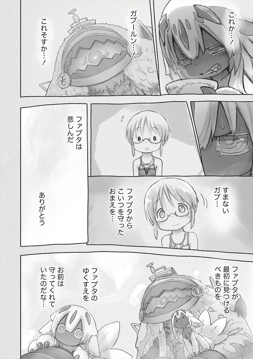 メイドインアビス Chap 61 - Next Chap 62