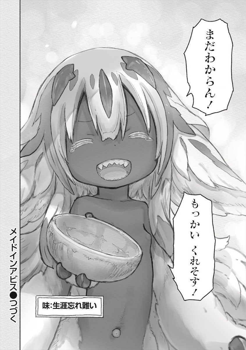 メイドインアビス Chap 61 - Next Chap 62