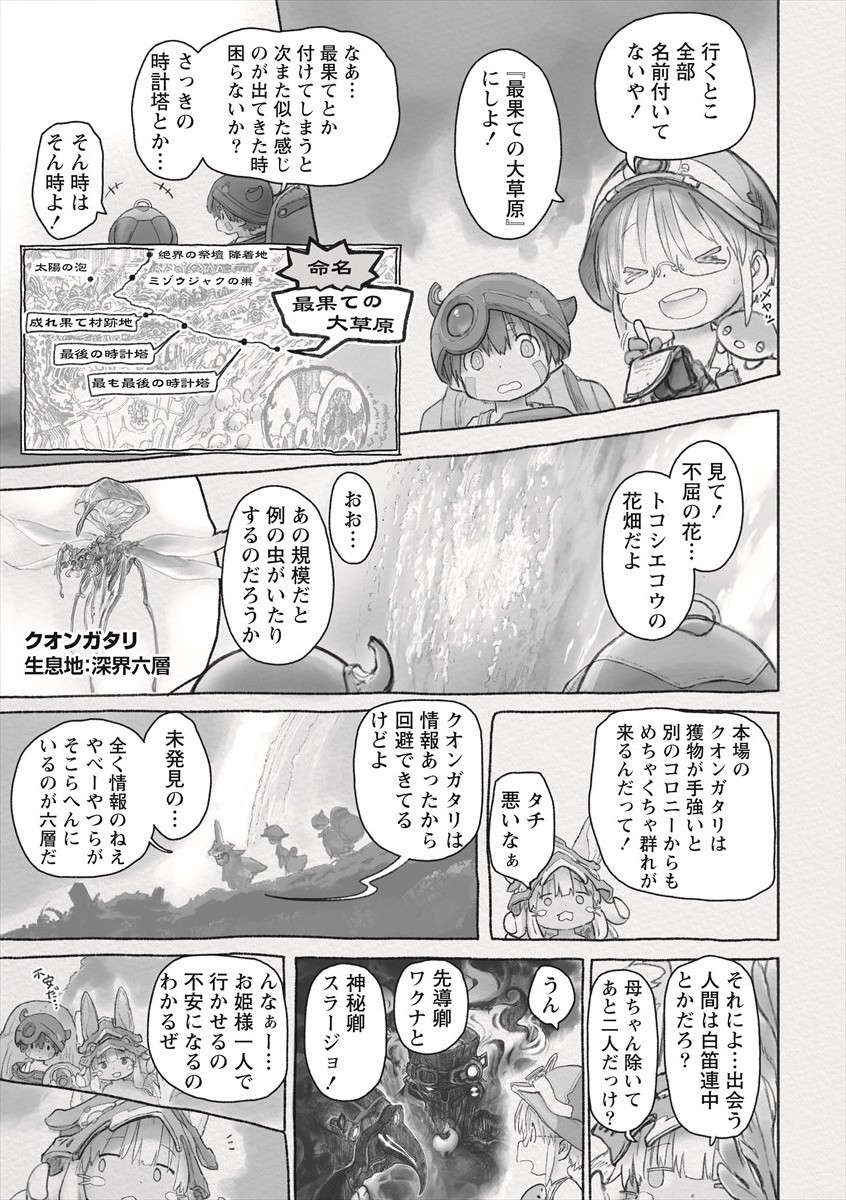 メイドインアビス Chap 61 - Next Chap 62