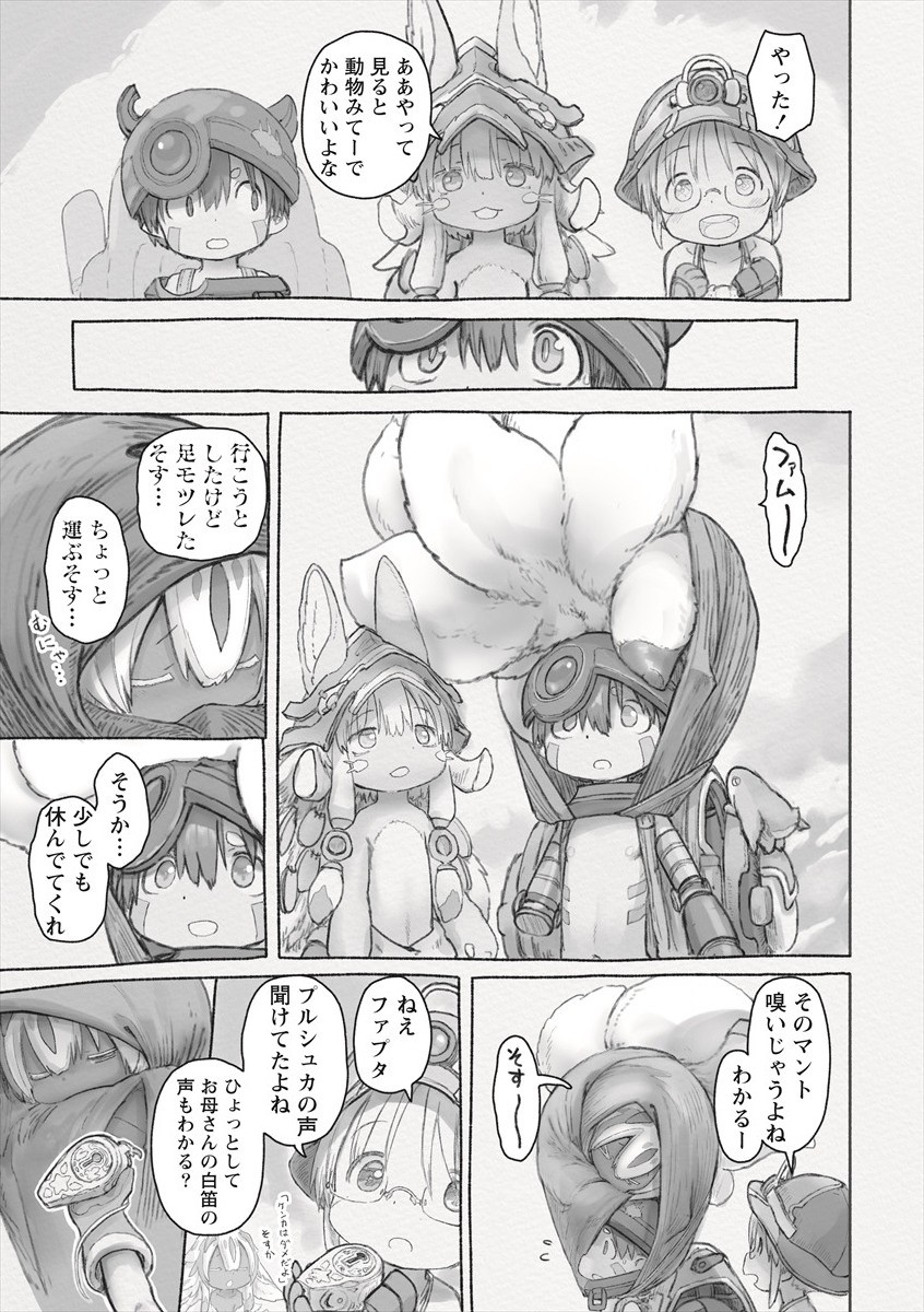 メイドインアビス Chap 61 - Next Chap 62