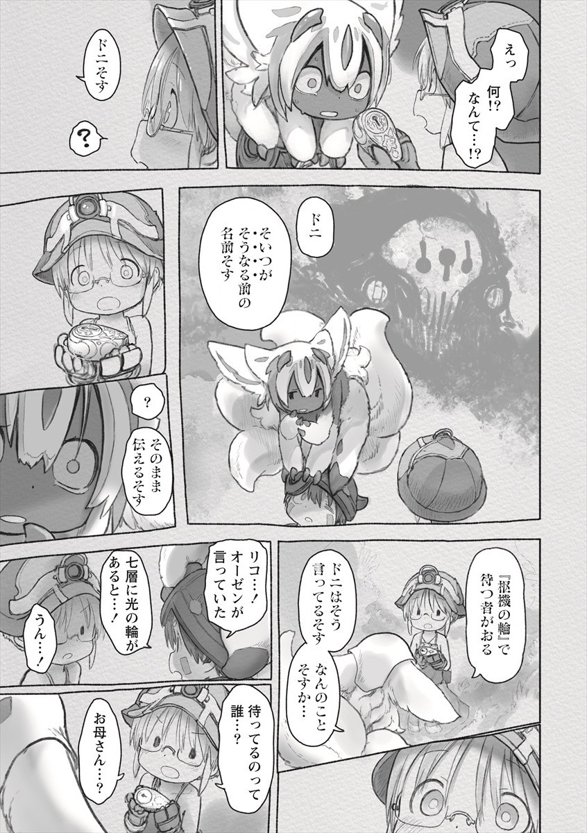 メイドインアビス Chap 61 - Next Chap 62